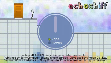 Echoshift (EU) screen shot title